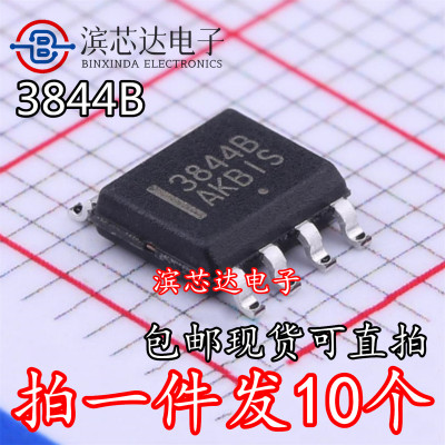 UC3842B UC3843B UC3844B UC3845B BD1R2G全新进口电源管理芯片