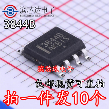 UC3842B UC3843B UC3844B UC3845B BD1R2G 全新进口 电源管理芯片