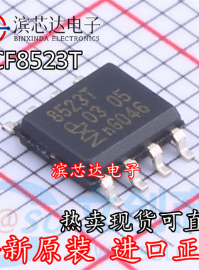 PCF8523T/1,118 PCF8523T 丝印8523T SOP8全新原装IC 实时时钟RTC