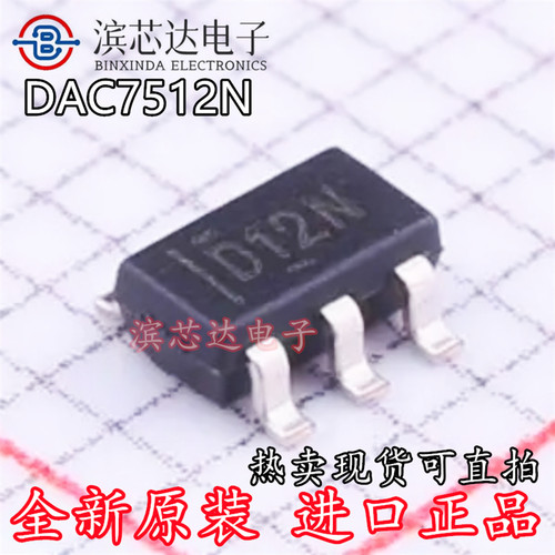 DAC7512N 丝印D12N SOT23-6全新原装现货直拍 DAC数据转换器 12位