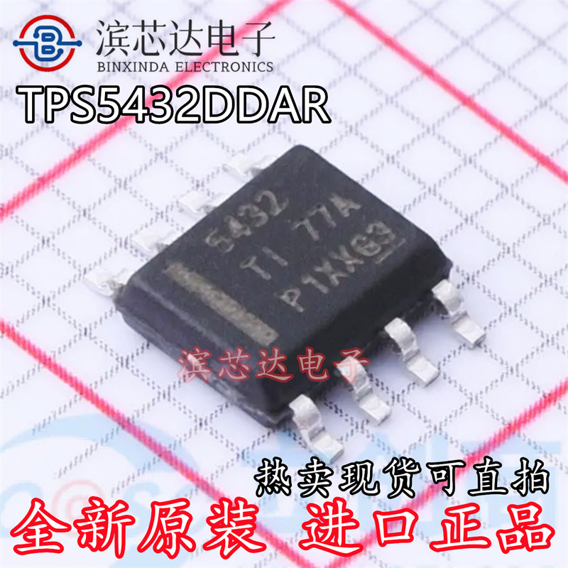 TPS5432DDAR 丝印5432 全新原装进口 封装SOP-8 DC-DC电源芯片IC