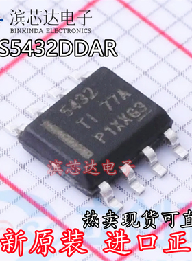 TPS5432DDAR 丝印5432 全新原装进口 封装SOP-8 DC-DC电源芯片IC