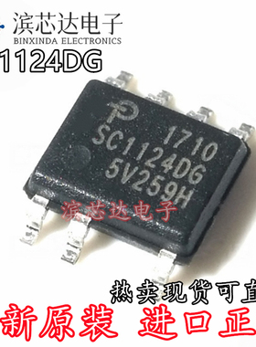 SC1124DG-TL SC1124DG 全新原装正品现货 封装SOP-7 开关电源芯片
