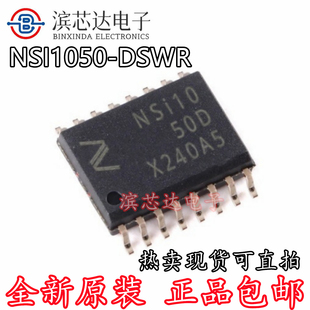 NSI1050-DSWR 丝印NSI1050D 全新原装SOIC16 隔离CAN收发器芯片IC