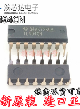 TL494CN 全新原装进口正品 开关模式控制器芯片IC 封装直插DIP-16