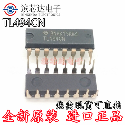 TL494CN 全新原装进口正品 开关模式控制器芯片IC 封装直插DIP-16