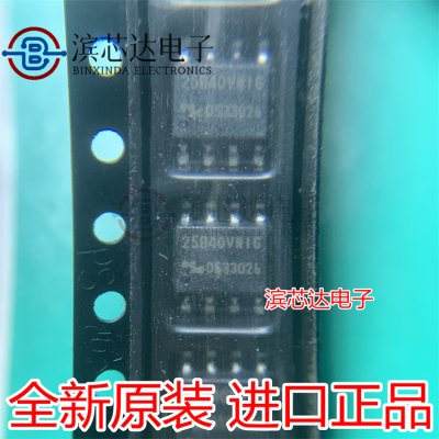 NX25B40VNIG 丝印25B40VNIG 封装SOP8 全新正品现货