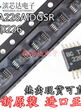 INA226AIDGSR 丝印226 原装正品IC 贴片MSOP-10 双向电流功率芯片