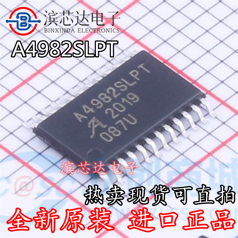 A4982SLPT A4982SLPTR-T TSSOP24具有转换器的DMOS微步驱动器芯片