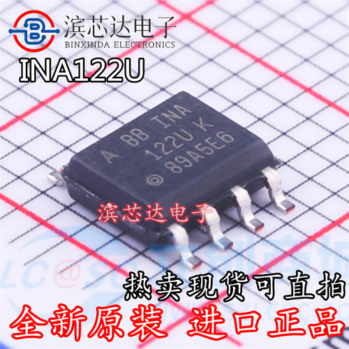 INA122UA INA122U 丝印122U 全新原装 运算放大器芯片IC 封装SOP8