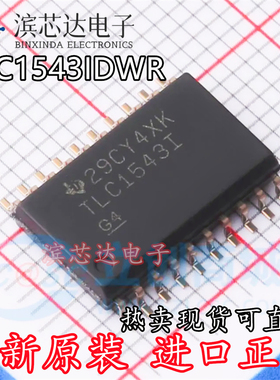 TLC1543I TLC1543CDWR TLC1543IDWR 全新 模数转换器IC TLC1543C