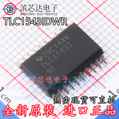 TLC1543I TLC1543CDWR TLC1543IDWR 全新 模数转换器IC TLC1543C
