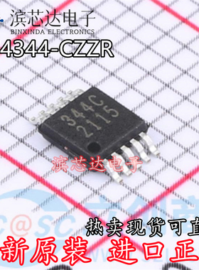 CS4344 CS4344-CZZR 丝印344C 贴片封装MSOP-10 数模转换器芯片IC