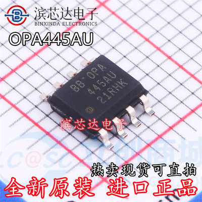 OPA445AU OPA445AU/2K5 封装SOIC-8 输入运放原装正品 现货可直拍