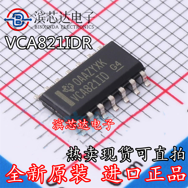 全新原装VCA821ID VCA810 820 IDR封装SOP14/8正品放大器芯片IC