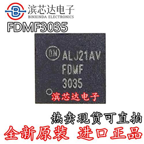 FDMF3035 全新原装正品质量好 封装QFN 栅极驱动IC半桥驱动器芯片