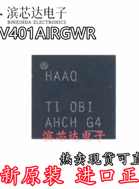 DRV401AIRGWR 丝印HAAQ 全新原装 传感器调节器芯片IC 封装QFN-20