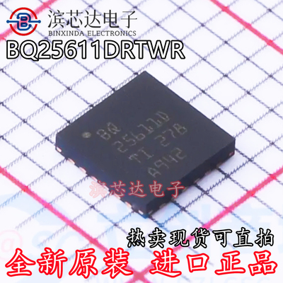 BQ25611D BQ25611DRTWR 全新原装进口 封装WQFN24 电源管理芯片IC
