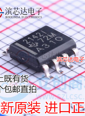 TLE2142IDR TLE2142ID 丝印2142I 运算放大器 封装SOP-8 全新原装