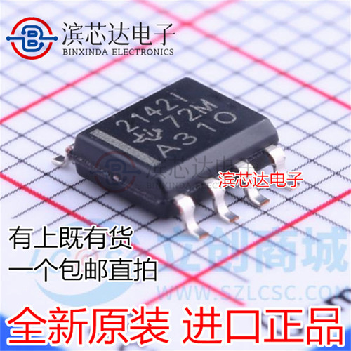TLE2142IDR TLE2142ID 丝印2142I 运算放大器 封装SOP-8 全新原装
