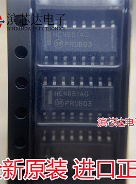 全新原装 MC74HC4851ADR2G HC4851AG SOP16 多路复用器开关芯片IC