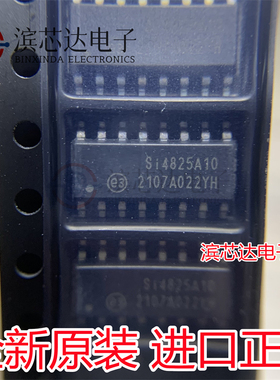 全新原装 SI4825-A10-CSR SI4825A10 SOP16 收音机全波段接收器IC