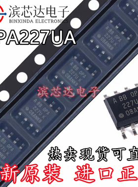 OPA227UA OPA227U OPA227 正品运算放大器芯片 封装SOP8 全新原装