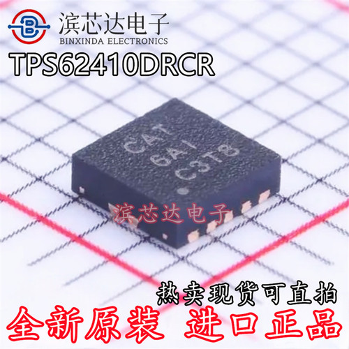TPS62410DRCR 丝印CAT 全新原装 封装VSON-10 双路降压转换器芯片