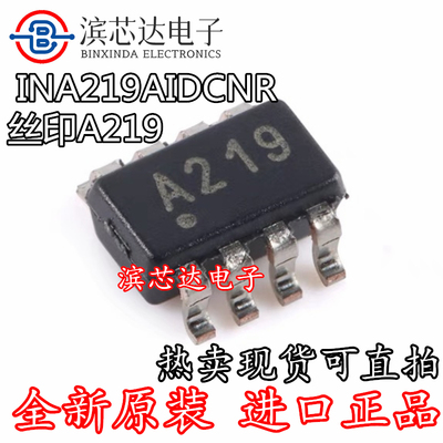 INA219AIDCNR INA219BIDCNR 丝印A219 B219 SOT23-8 电压监控芯片
