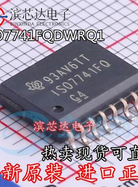 ISO7741FQ ISO7741FQDWRQ1 全新原装 封装SOIC-16 数字隔离器芯片