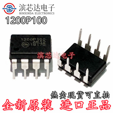 1200P100 NCP1200P100G NCP1200AP100G 全新现货DIP8电源管理芯片