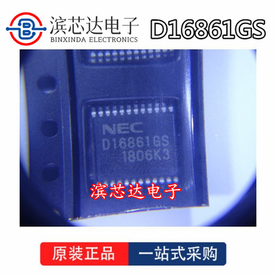 原装 UPD16861GS D16861GS 适用于风度汽车A33 点火驱动芯片 直拍