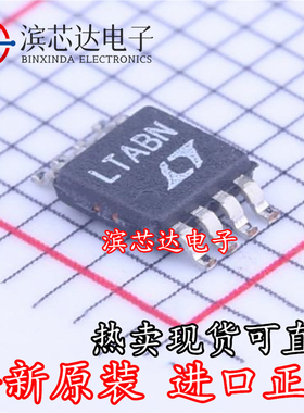 LTC6903 LTC6903CMS8 封装MSOP8 LTABN 串行端口可编程振荡器芯片