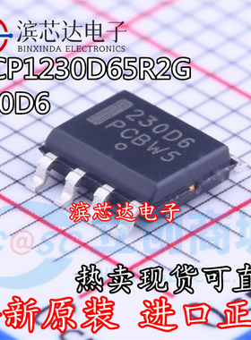 NCP1230D65R2G 丝印230D6 全新原装 贴片封装SOP8 液晶电源芯片IC
