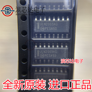 ON安森美 ULN2003ADR2G 丝印ULN2003AG SOP16 达林顿晶体管IC原装