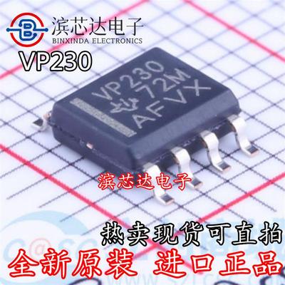 SN65HVD230DR 丝印VP230 全新原装 贴片SOP8 CAN总线收发器芯片IC