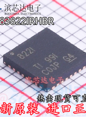 DP83822IRHBR 丝印8221 822I 全新原装进口现货 以太网收发器芯片