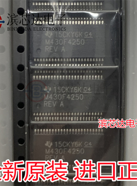 MSP430F4250REV M430F4250REV 微控制器芯片 SS0P48 全新原装正品
