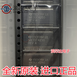 MSP430F4250REV M430F4250REV 微控制器芯片 SS0P48 全新原装正品