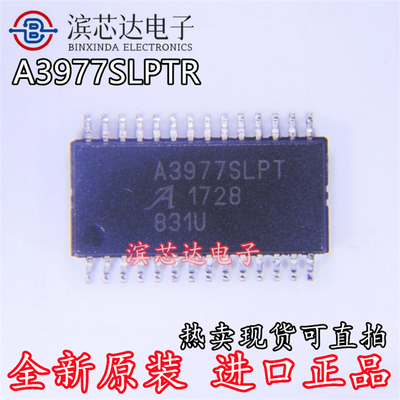 A3977SLPT A3977SLPTR-T 丝印A3977SLPT 步进电机驱动IC 全新原装