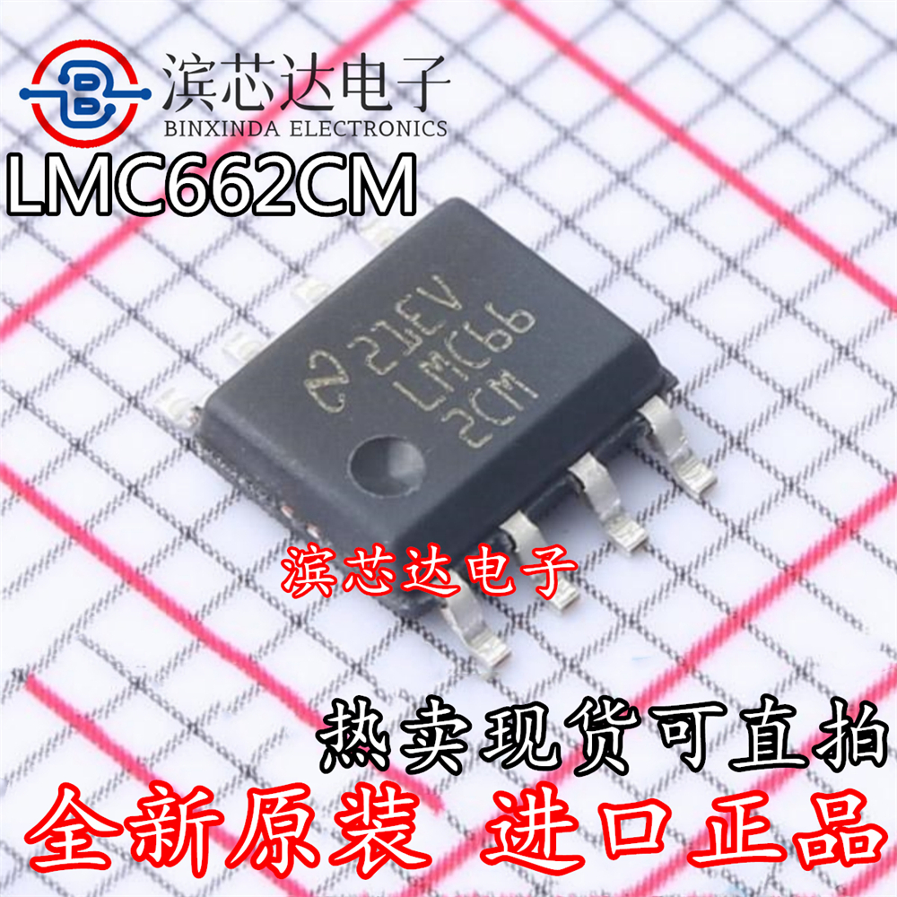 LMC662CM LMC662ACM LMC66 全新原装 SOP8 运算放大器IC 现货直拍