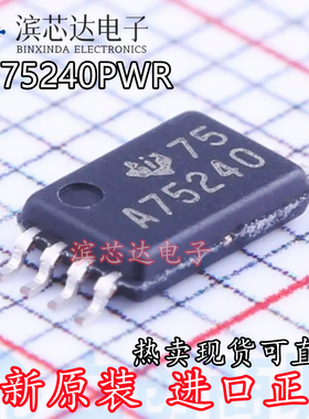 SN75240PWR 丝印A75240 SN75240PW TSSOP-8 过电压电流温度装置IC