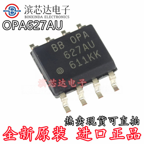 OPA627AU/2K5 丝印OPA627AU 全新原装 贴片SOP-8 精密运放芯片IC