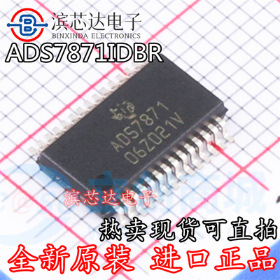 ADS7871 ADS7871IDB IDBR 全新原装 模数转换器IC芯片 封装SSOP28
