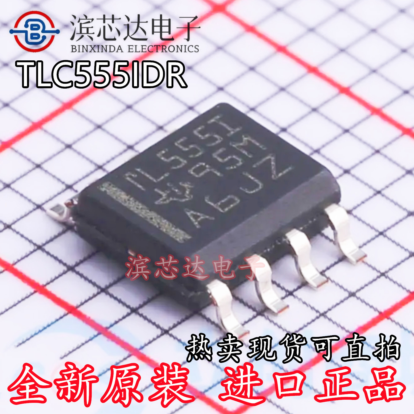 TLC555IDR TL555I TLC555CDR TL555C 全新原装 SOIC-8 定时器芯片图片