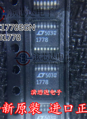 LTC1778EGN LT1778EGN 丝印1778降压型控制器芯片SSOP16 全新原装