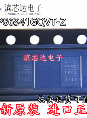 MP86941GQVT-Z MP8694 丝印86941 8694 QFN-21 电源管理 全新原装