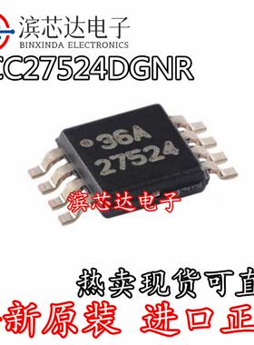 UCC27524DGNR UCC27524DGN 全新原装进口 电桥驱动芯片 封装MSOP8
