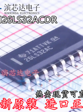 AM26LS32ACDR 丝印26LS32AC 全新原装 封装SOP-16 四差分线接收器
