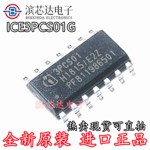 ICE3PCS01G 丝印3PCS01 全新进口 PFC功率因数控制器IC芯片 SOP14